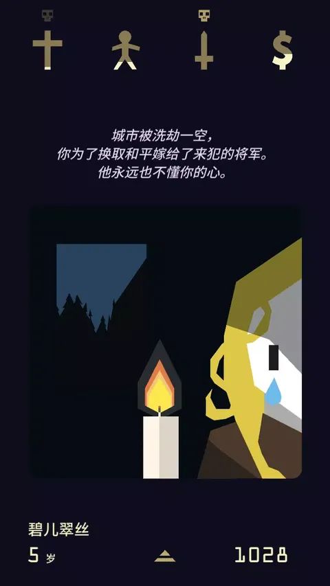 王权：女王陛下游戏截图6