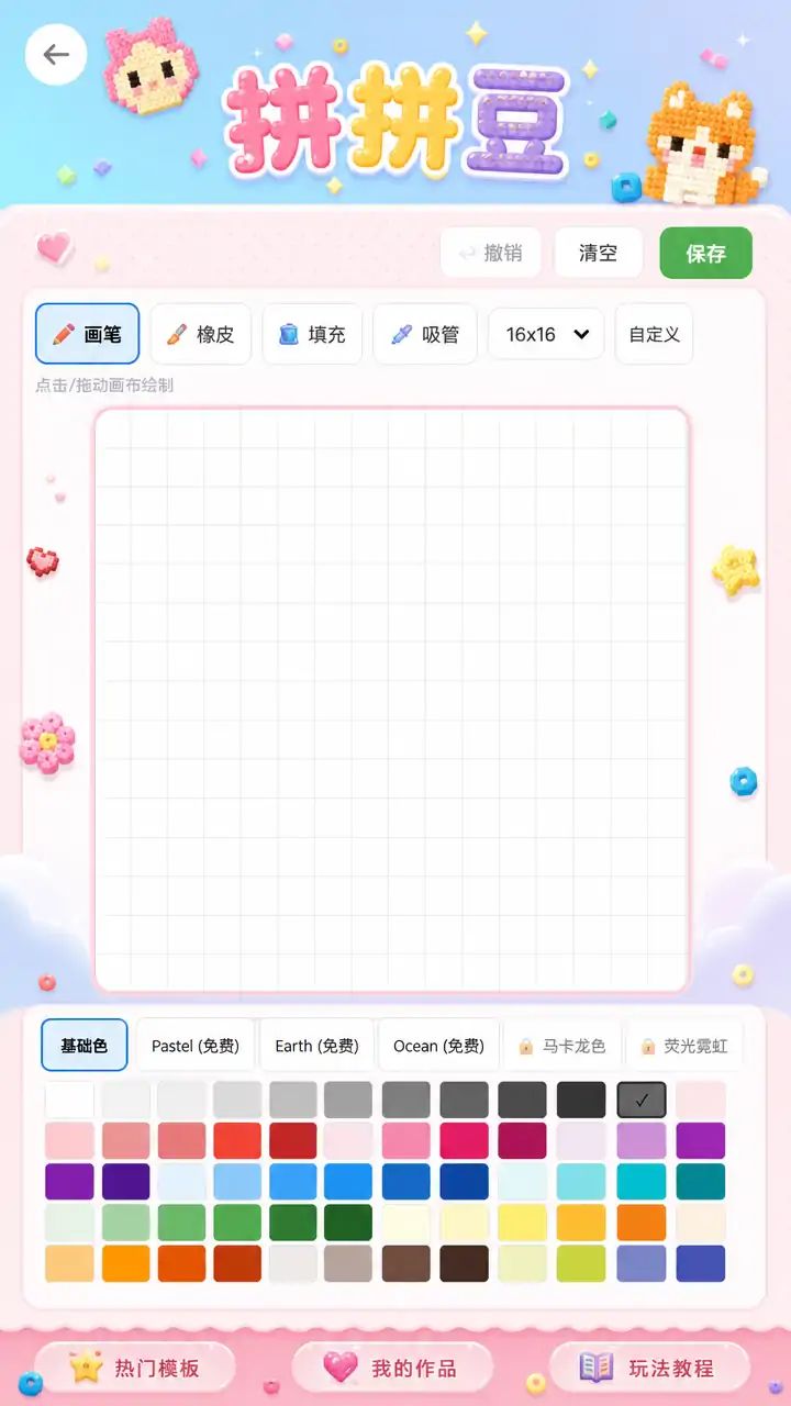 拼拼豆游戏截图3