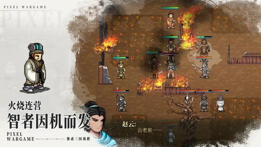 建安外史游戏截图5