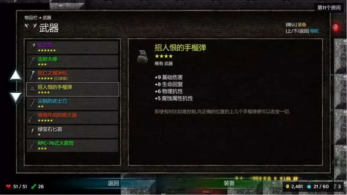 烛火地牢游戏截图6