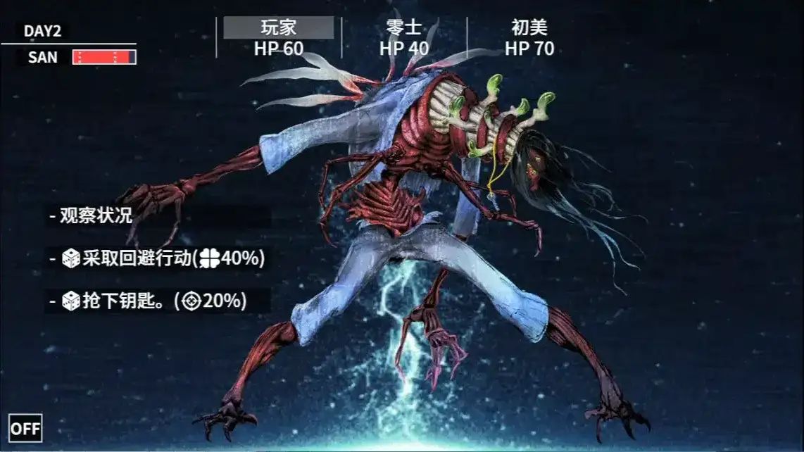 克苏鲁神话: 疯狂低语游戏截图5
