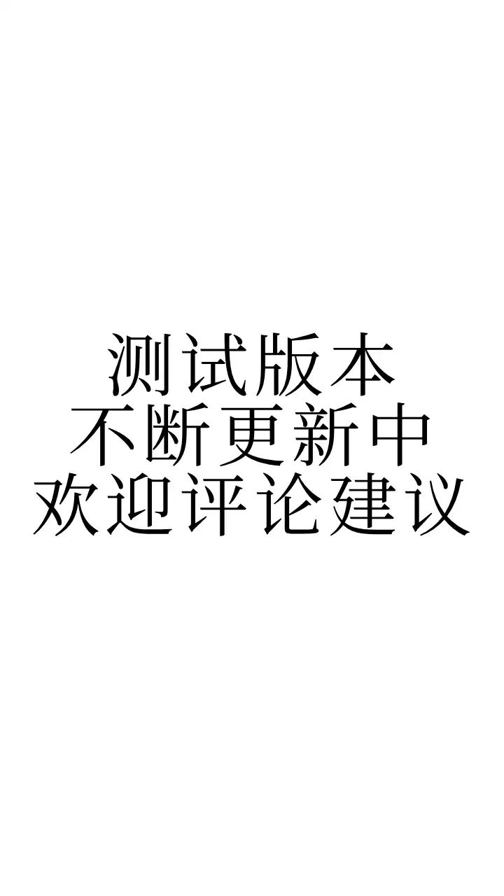 给OC的电子背包（v0.5）游戏截图5