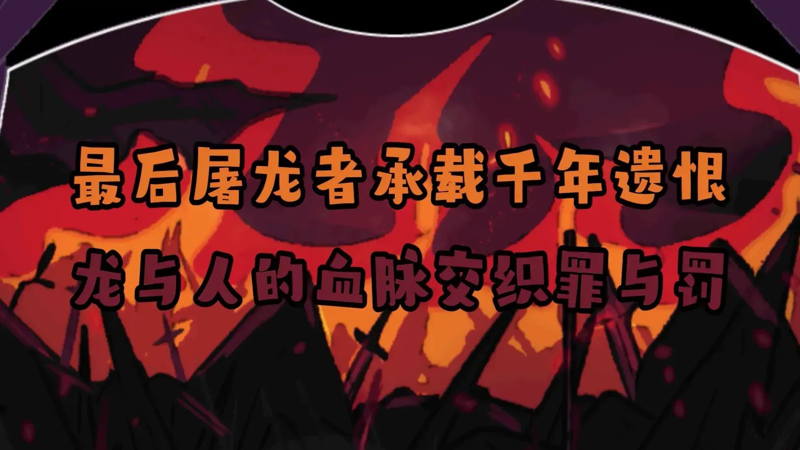 黑色之龙与黄昏之书（幽灵工作室汉化移植）游戏截图5