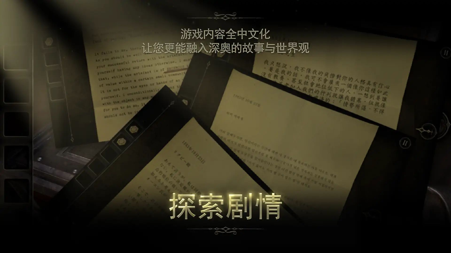 未上锁的房间2(付费版)游戏截图4