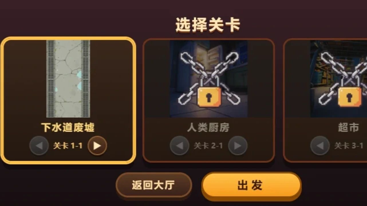 鼠鼠我呀：成为鼠王游戏截图3