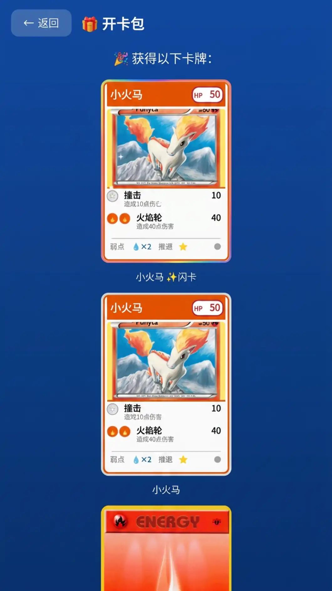 宝可梦卡牌(同人作品)游戏截图5