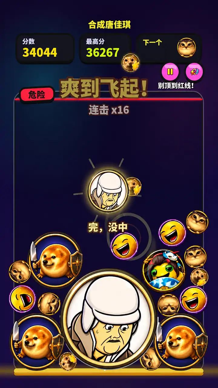 别笑你也合成不了唐佳琪游戏截图3