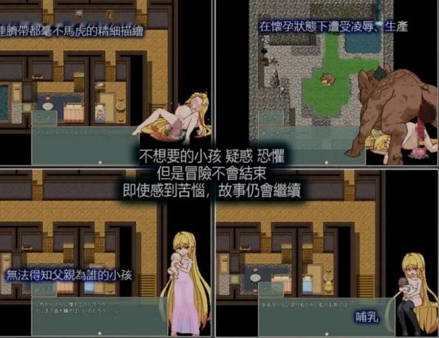 奴隶公主 Violated Princes游戏截图3