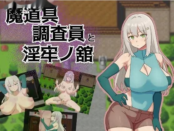 魔法道具搜查官与肮脏监狱宅邸 icon