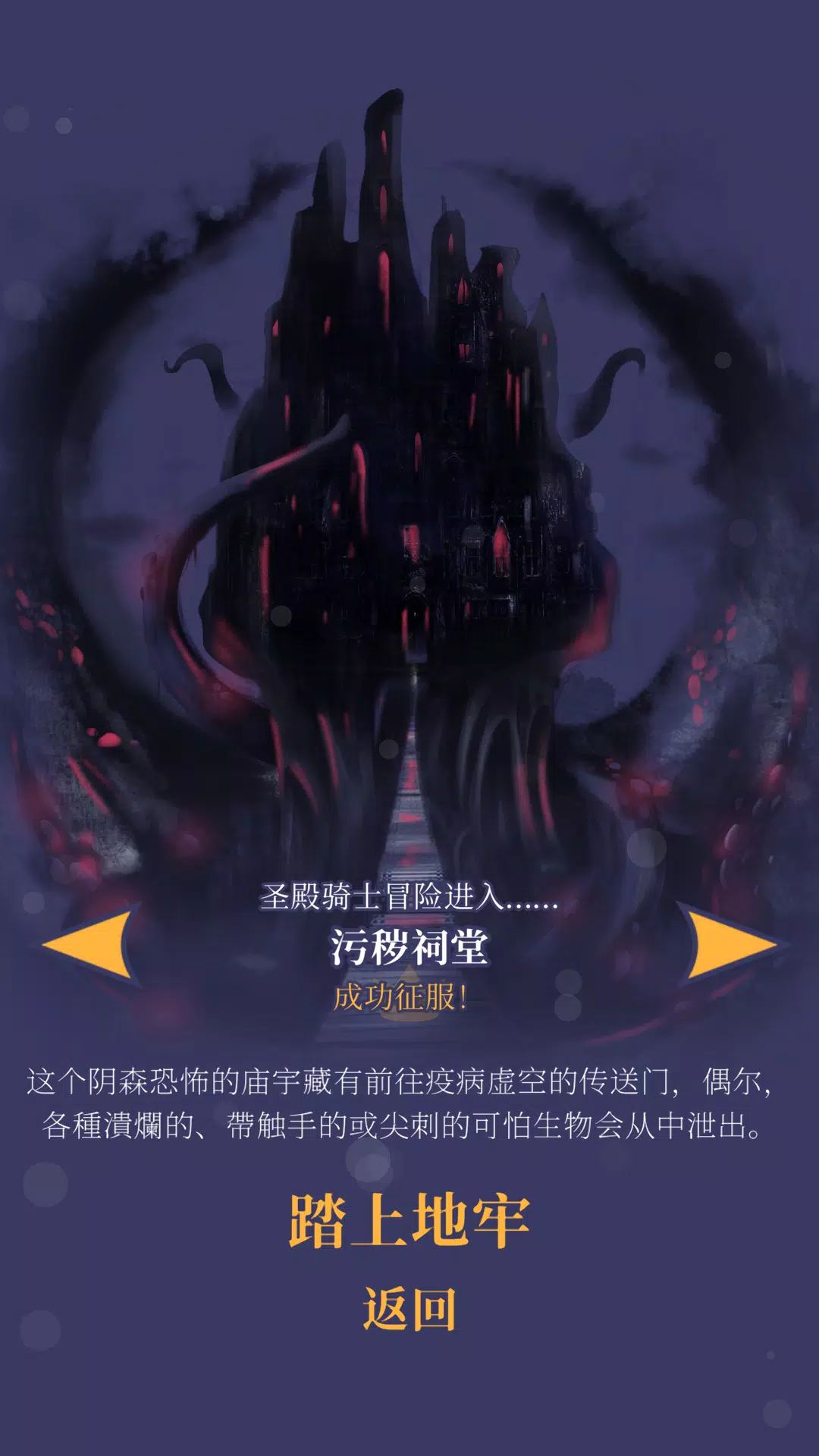 野蛮战卒游戏截图5