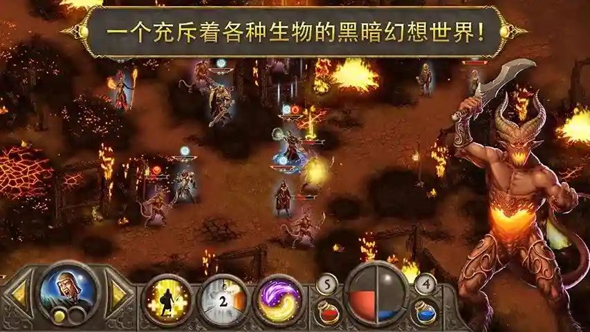 恶魔世界游戏截图2