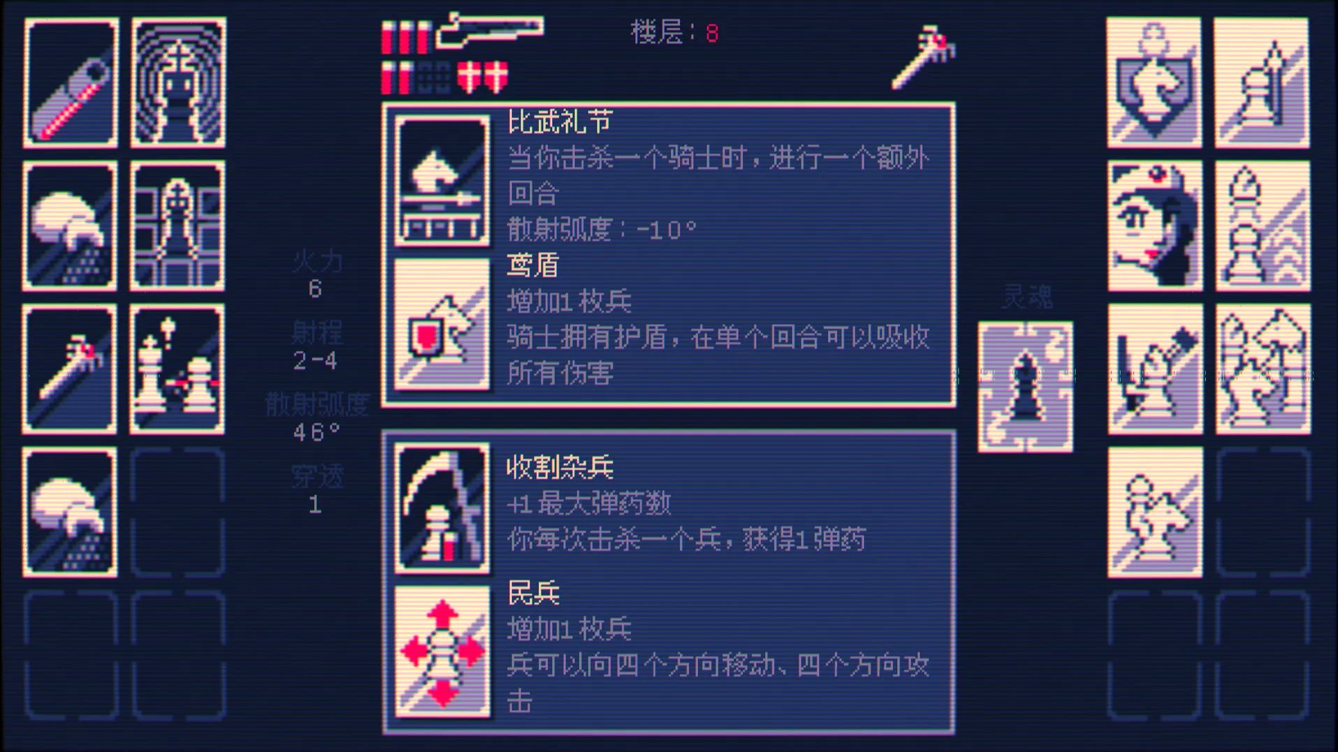 霰弹枪国王:终局将死游戏截图5