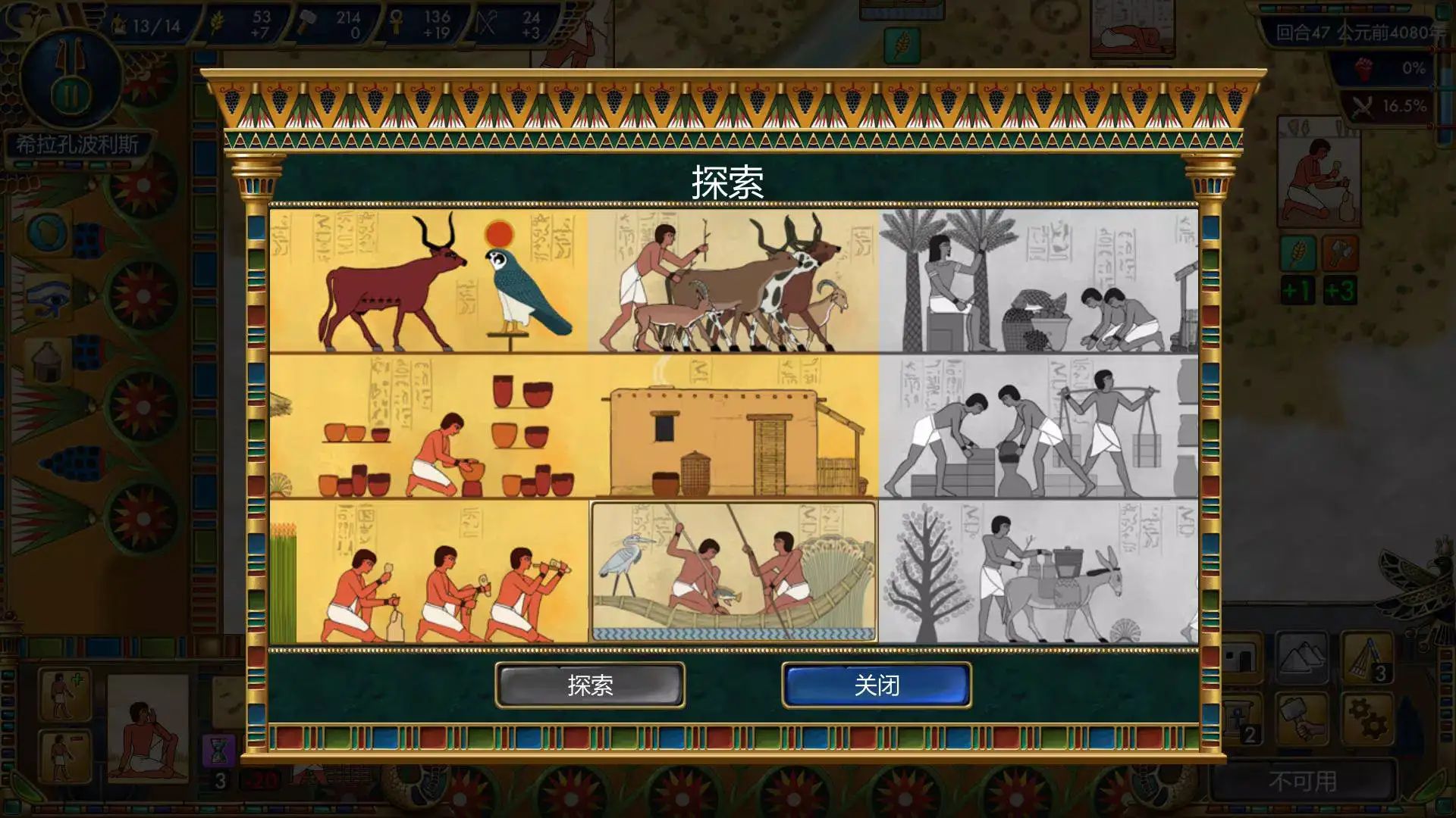 史前埃及游戏截图3