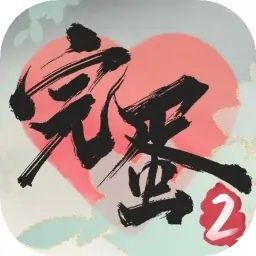 完蛋！我被美女包围了！2 icon