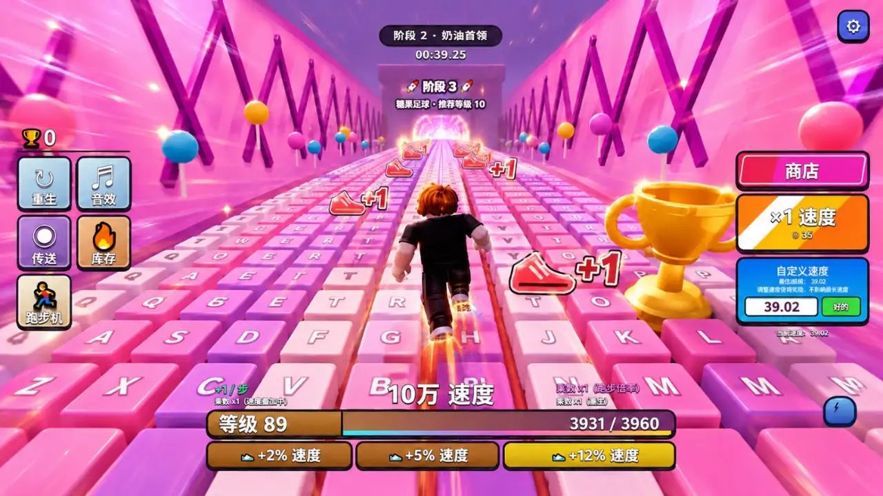+1速度键盘ASMR跑酷游戏截图6