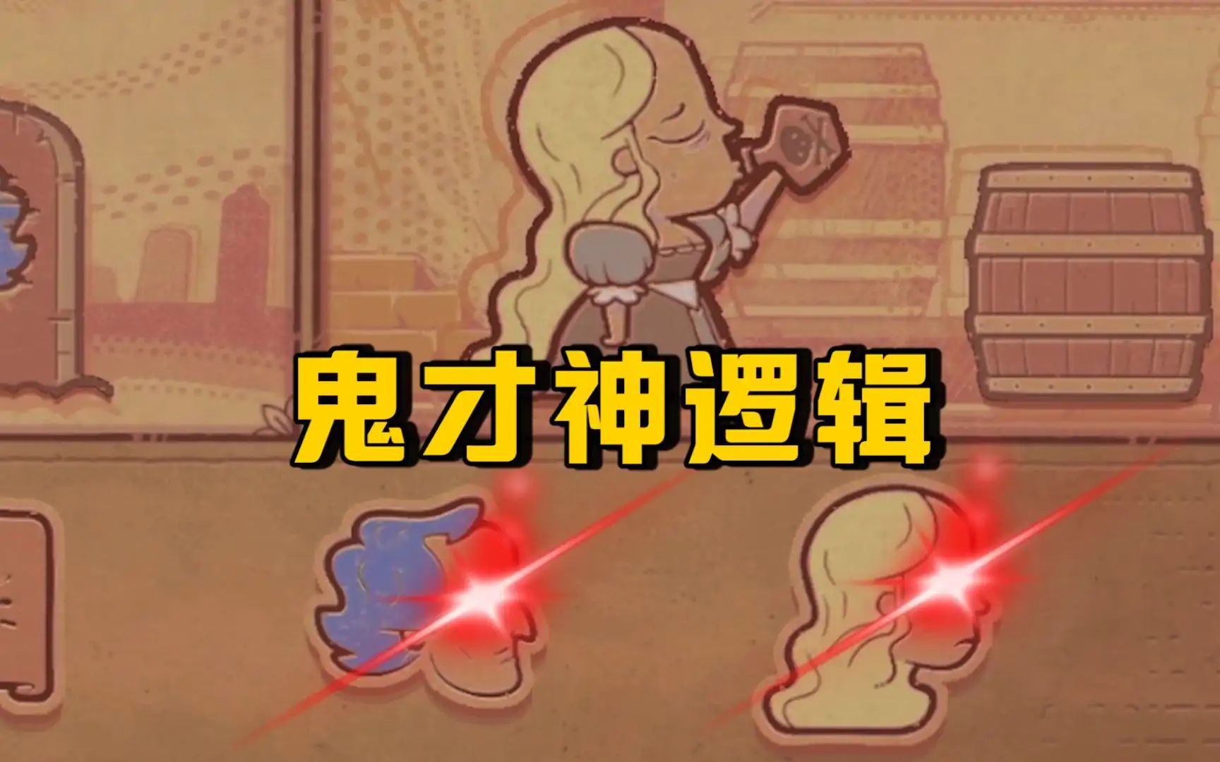 彩色世界（Storyteller）游戏截图2