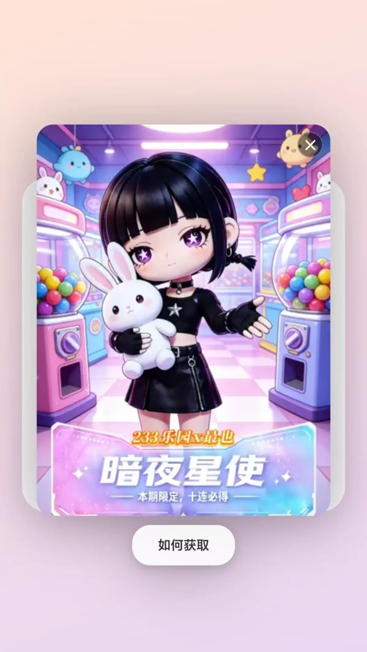 最也电玩城游戏截图4