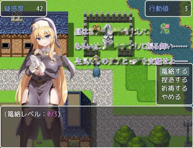 汝为淫魔吗？II ～禁忌诱惑～/汝は淫魔なりや?游戏截图3