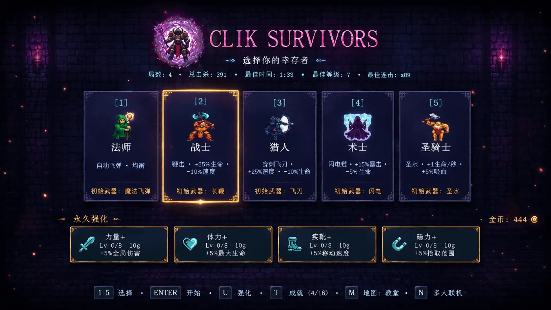 点击幸存者游戏截图2