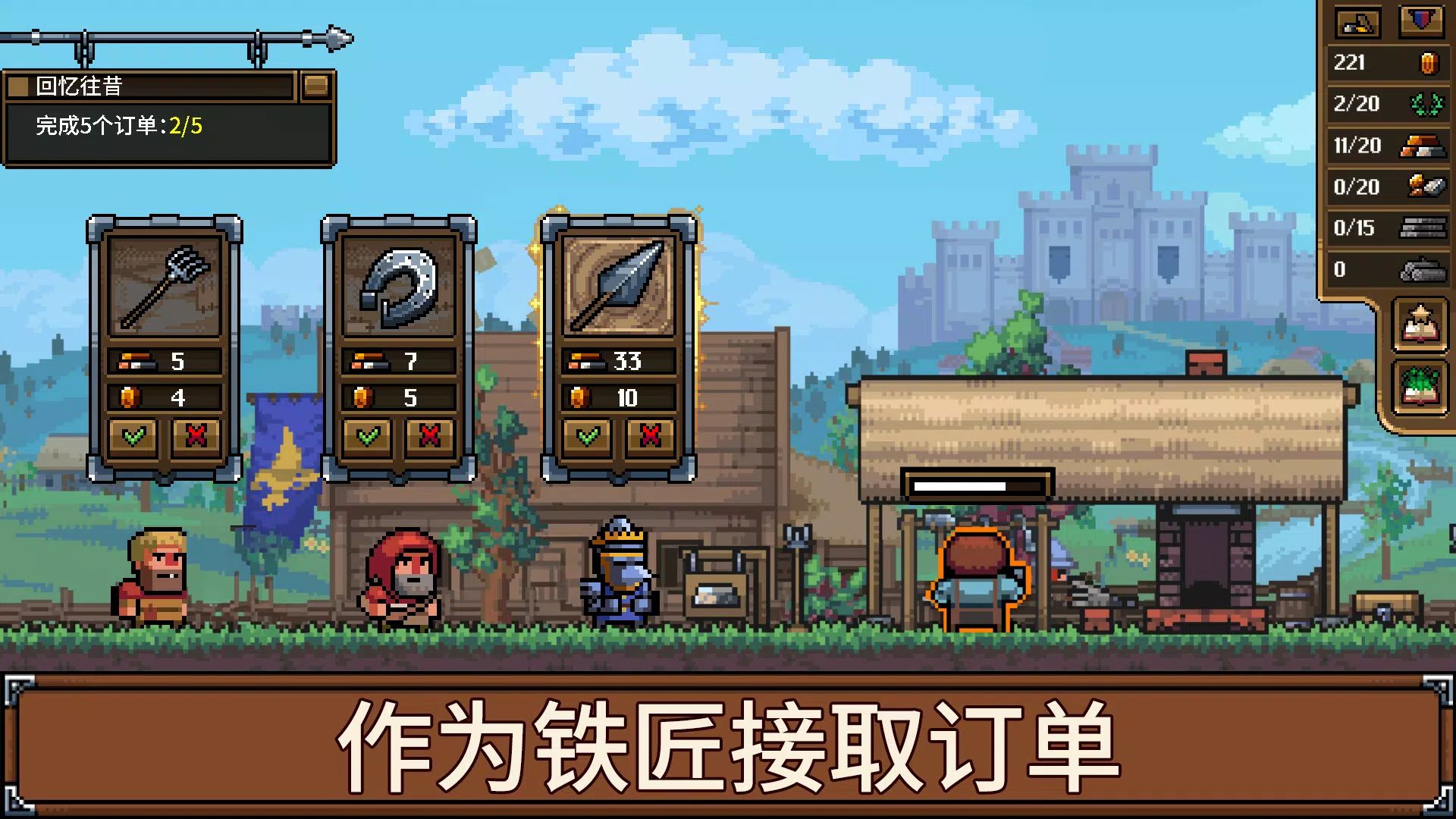 铁匠铺传奇游戏截图2