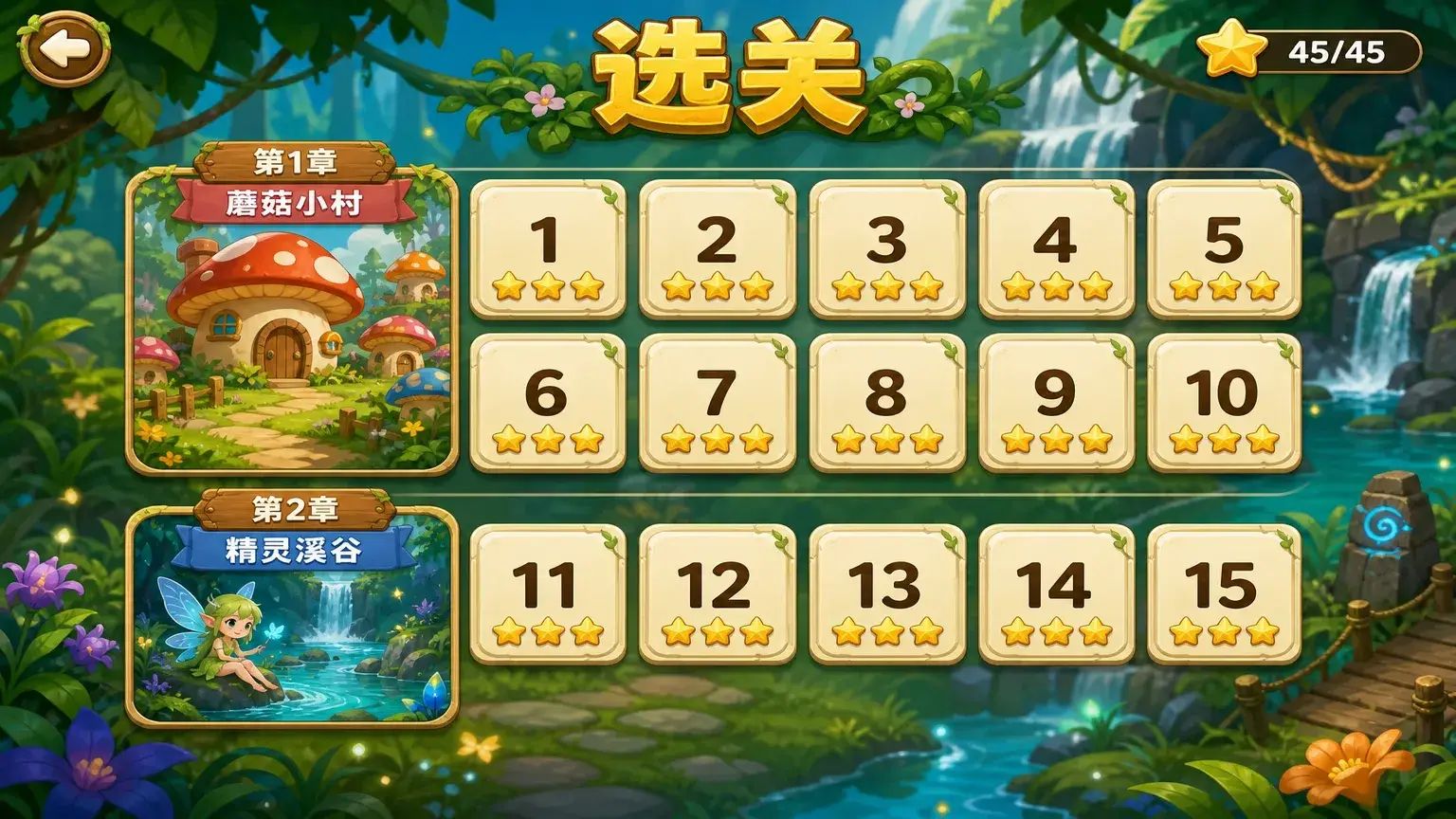 祖玛游戏截图4