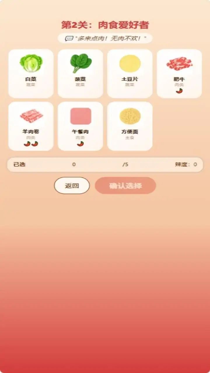 良子麻辣烫游戏截图5