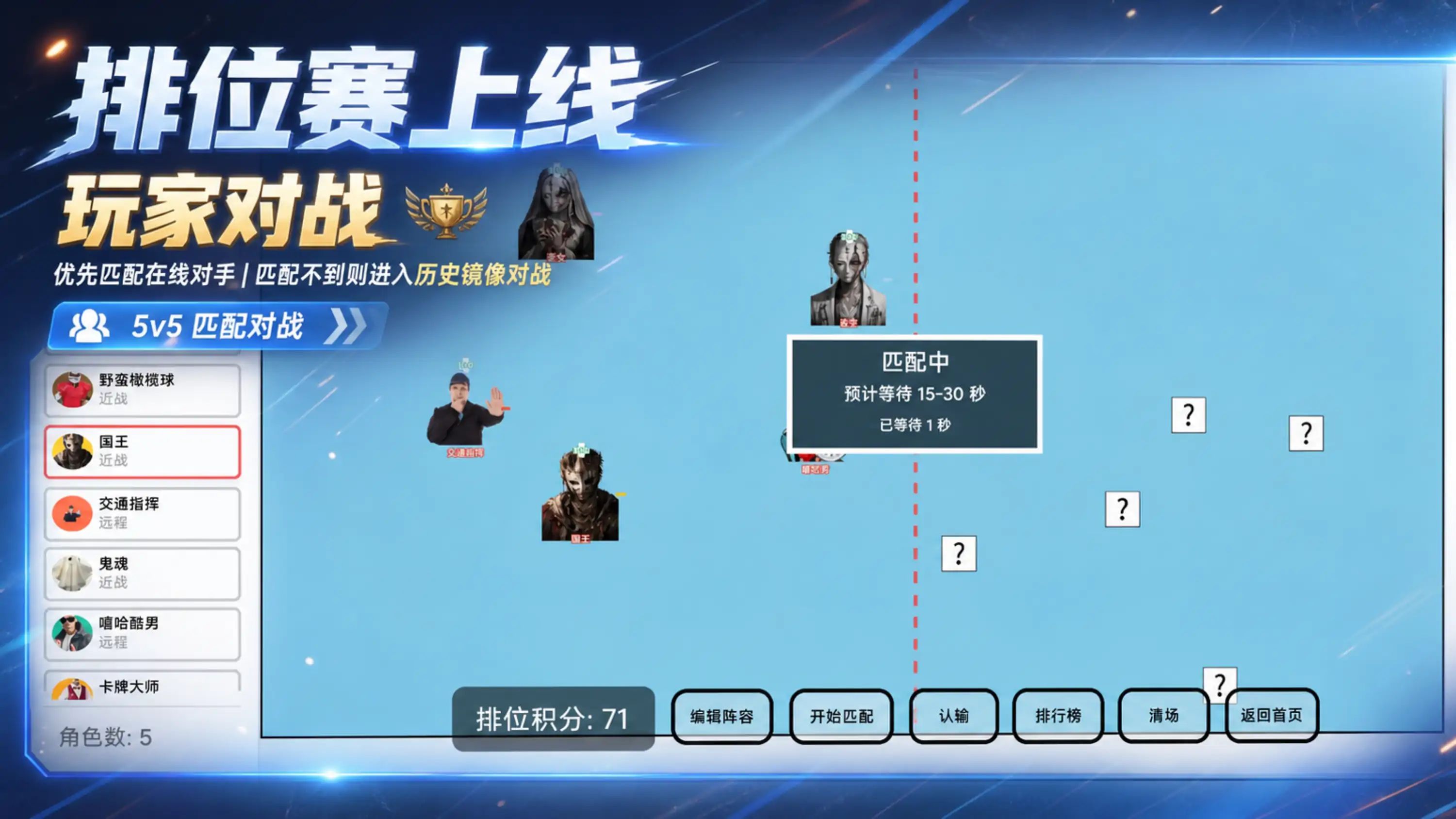 polo小球(角色广场上线)游戏截图6