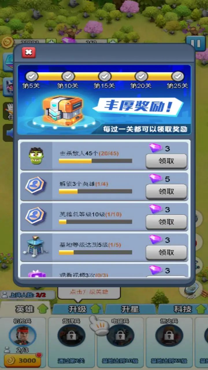 末日突围游戏截图4