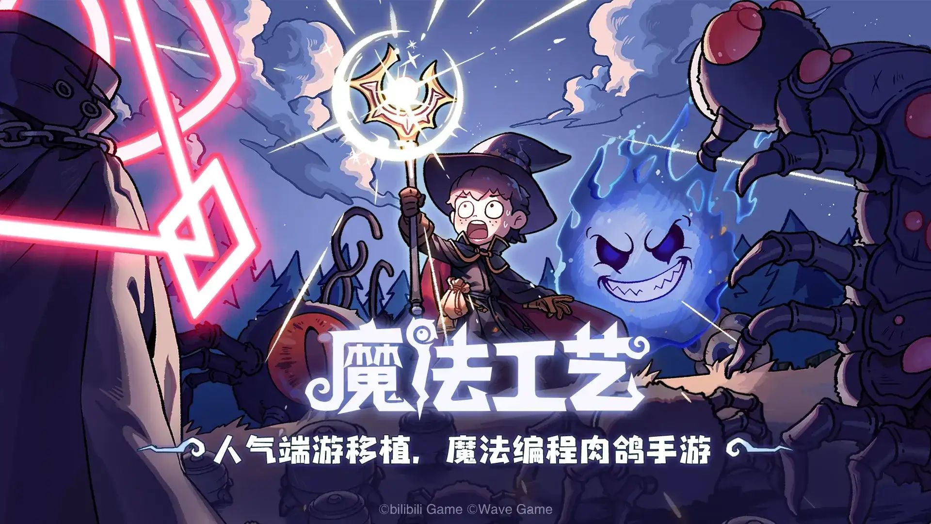 魔法工艺游戏截图2