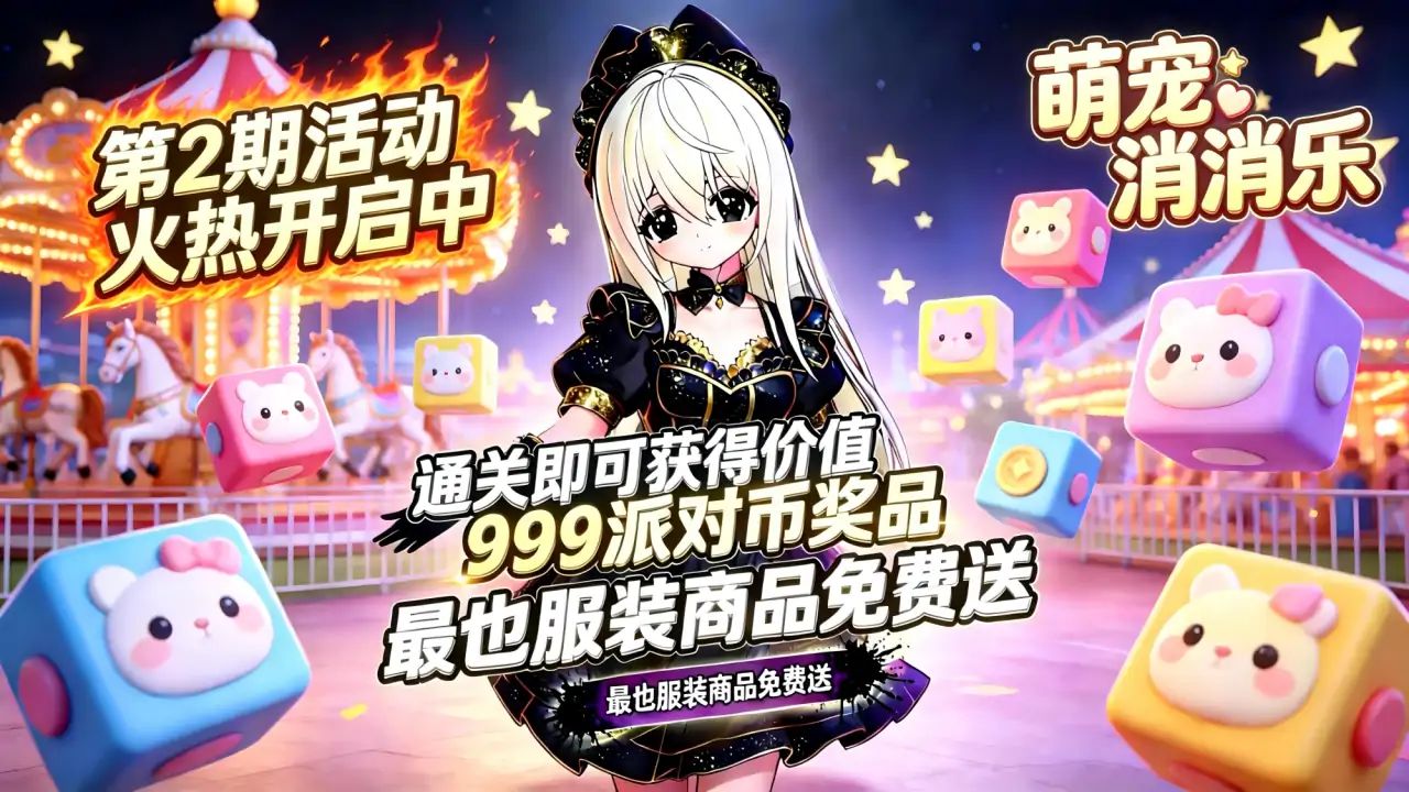 最也电玩城游戏截图2