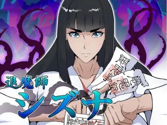 退魔师静奈 退魔師シズナ AI汉化版 icon