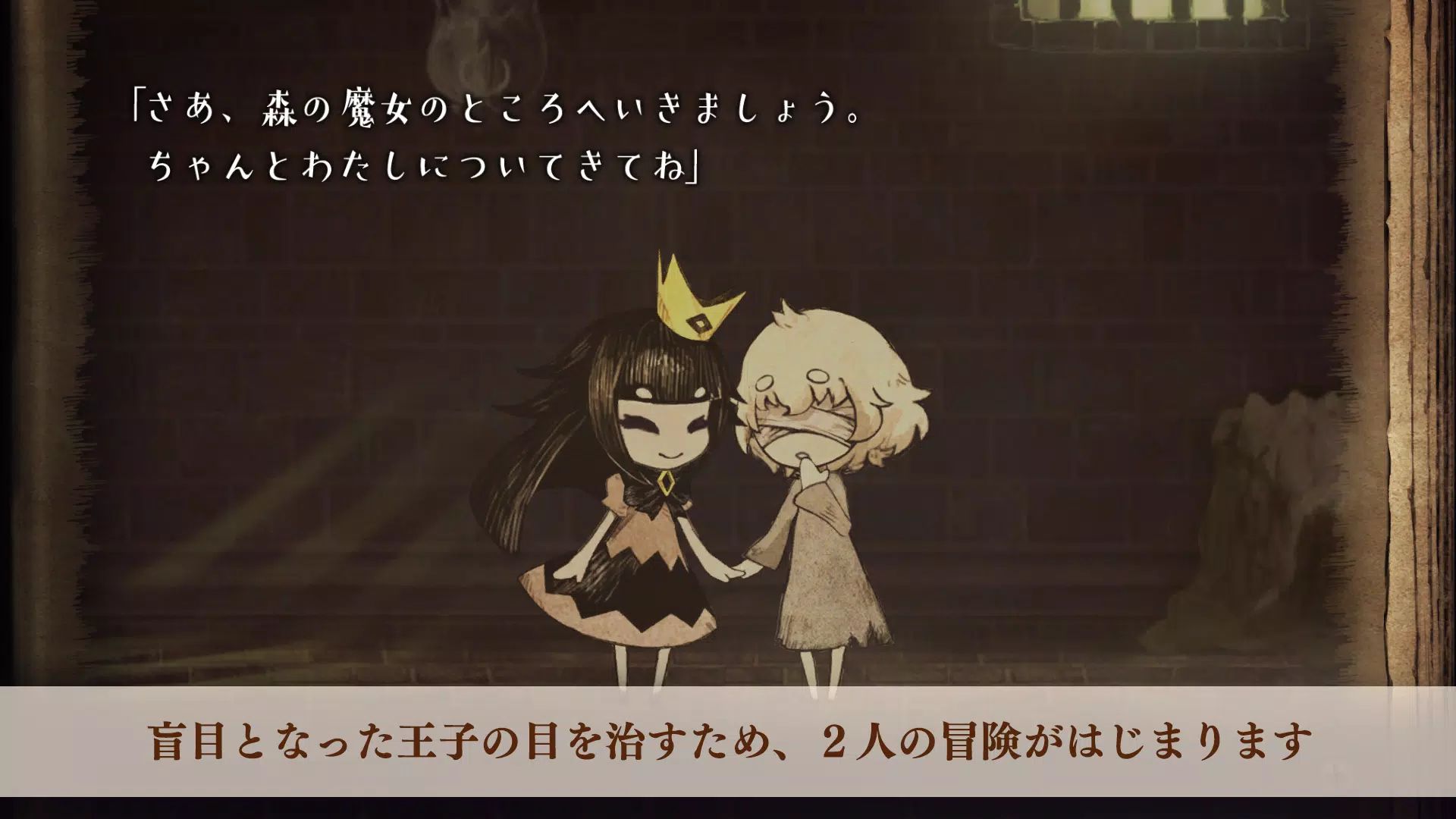 说谎公主与盲眼王子【幽灵工作室移植汉化】游戏截图4