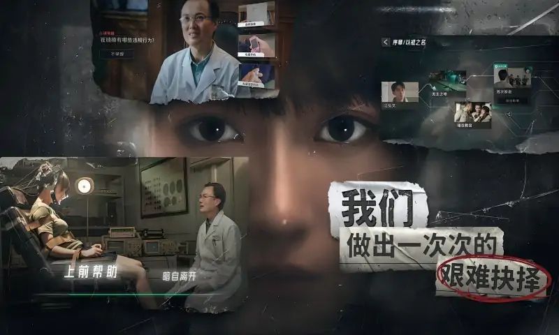 飞越13号房游戏截图3