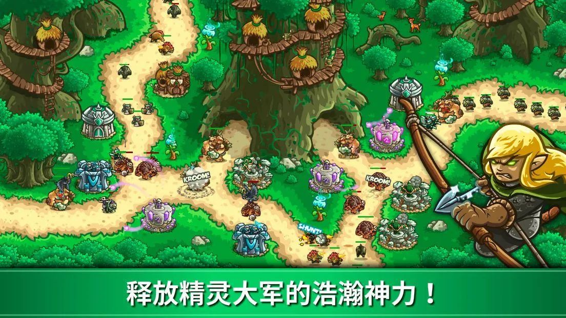 王国保卫战3：起源游戏截图4
