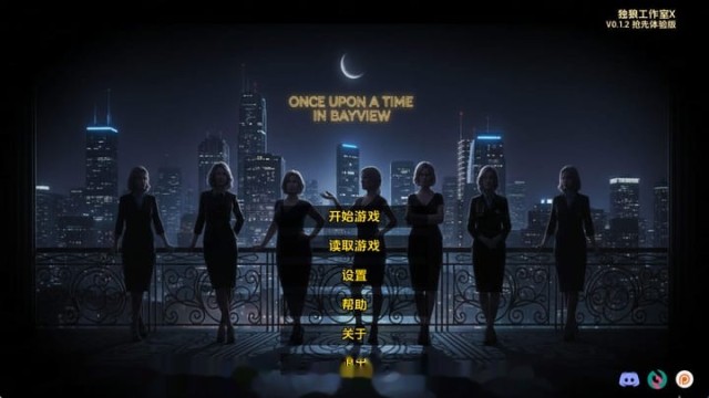 湾景镇往事 icon