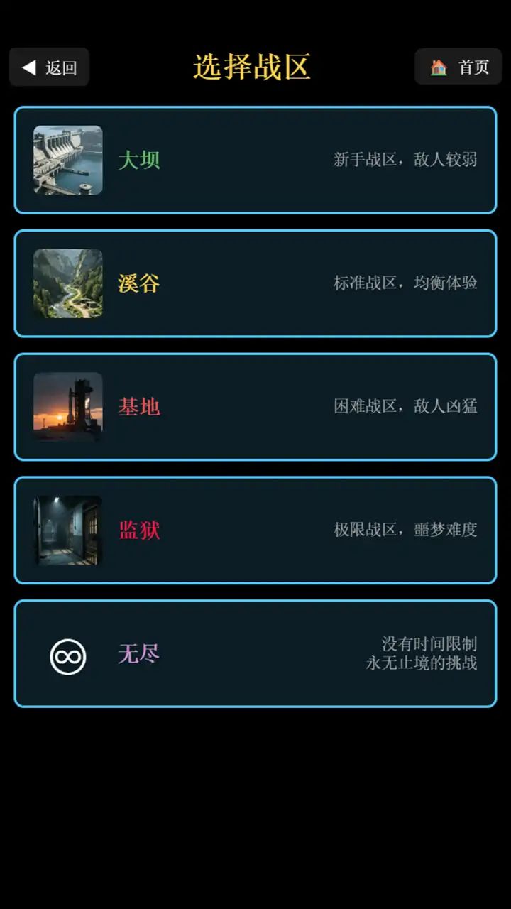 三角洲幸存者游戏截图4
