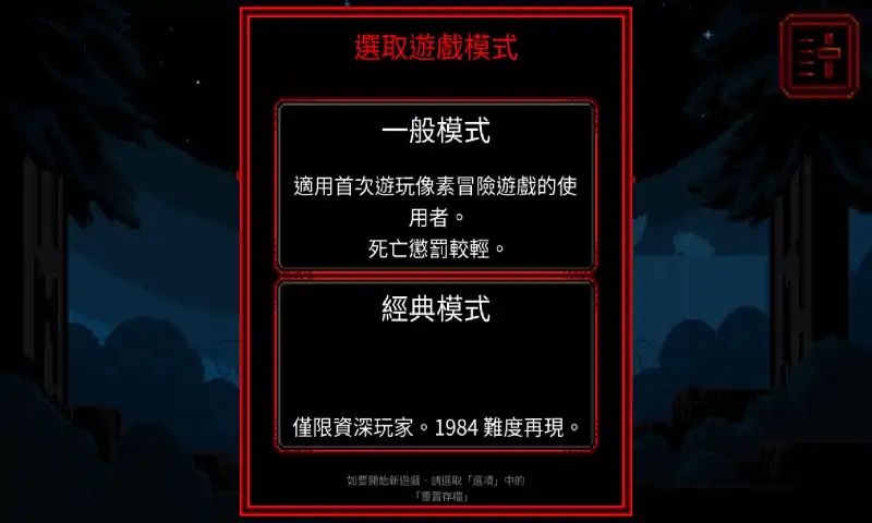 怪奇物语1984游戏截图3