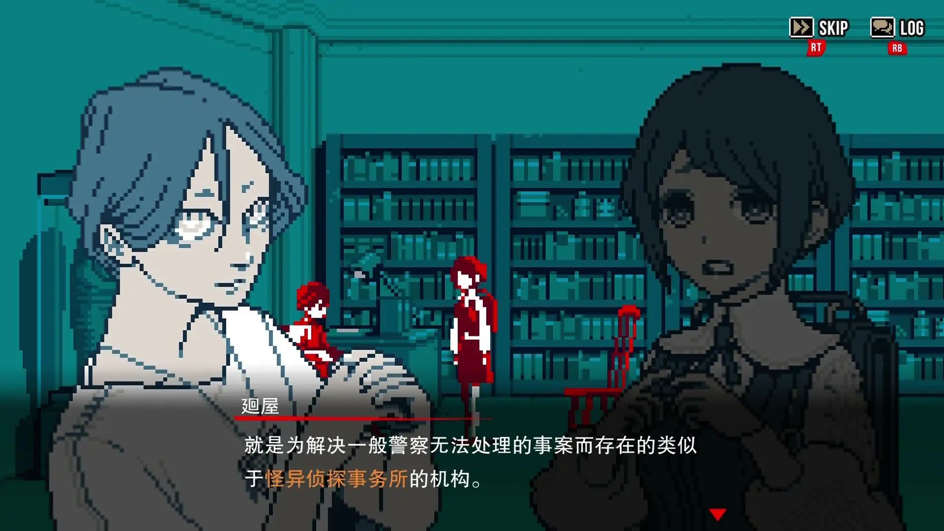 都市传说解体中心游戏截图2