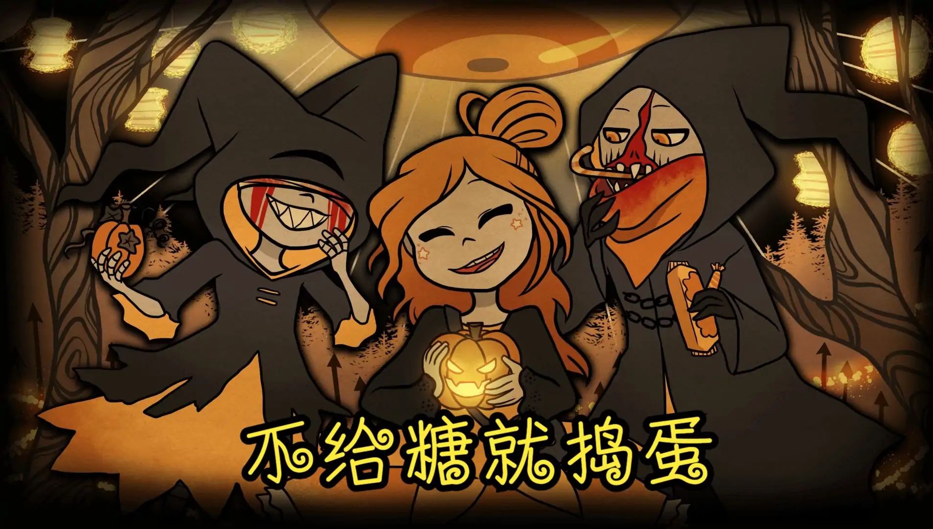 糖果疤痕【幽灵工作室移植】游戏截图2