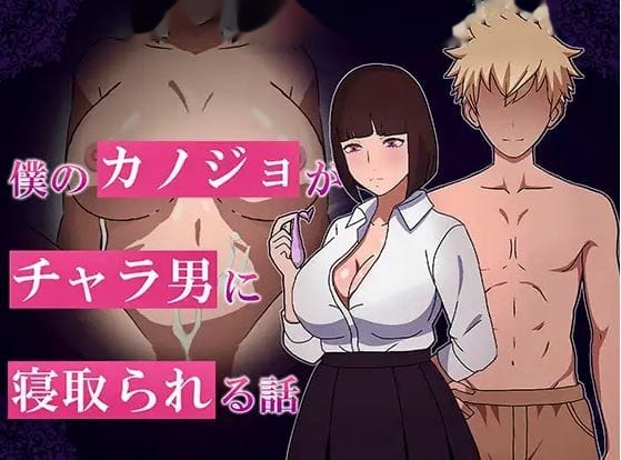 我女友被花花公子诱惑的故事 icon