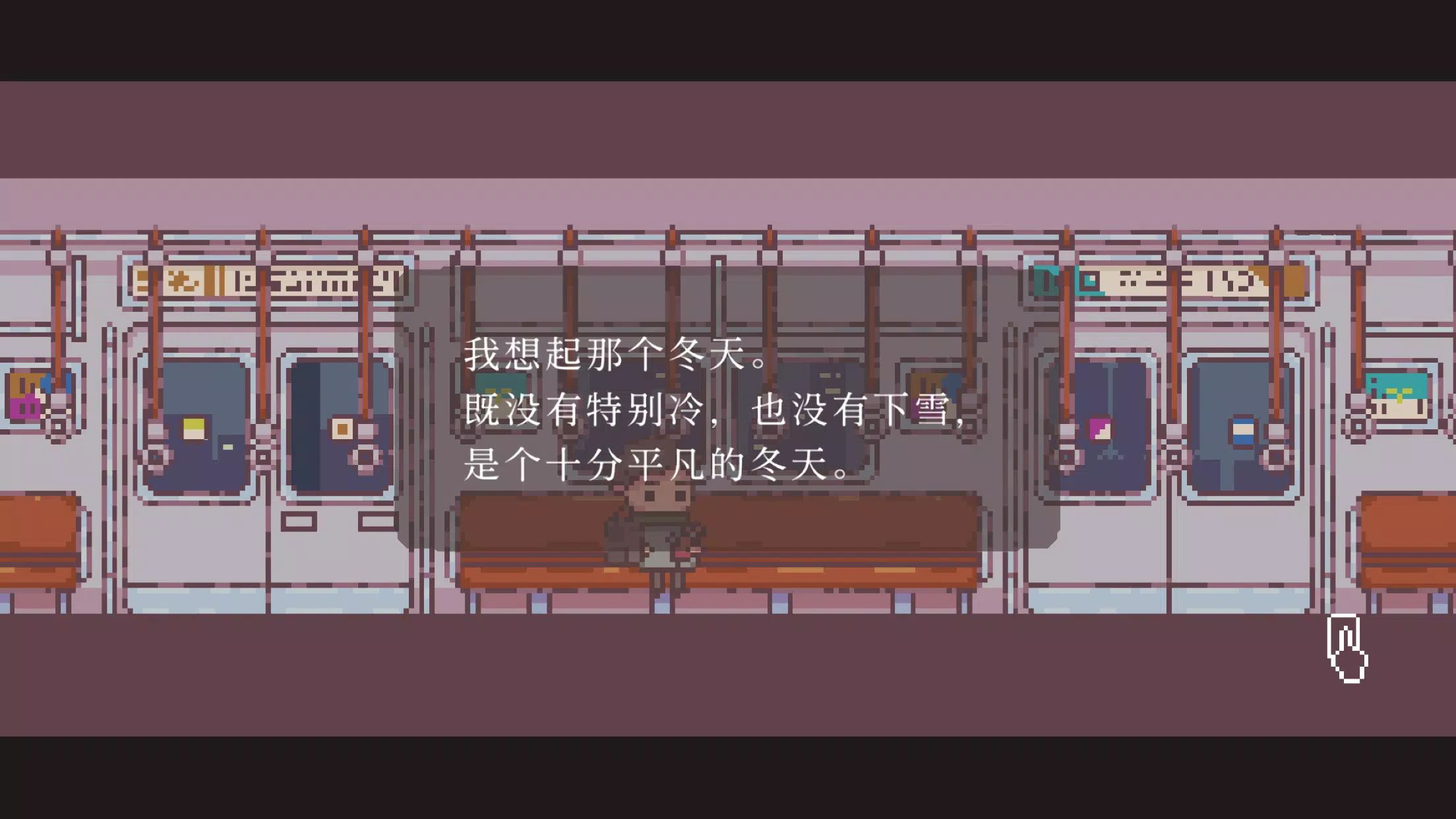 不同的冬天游戏截图2