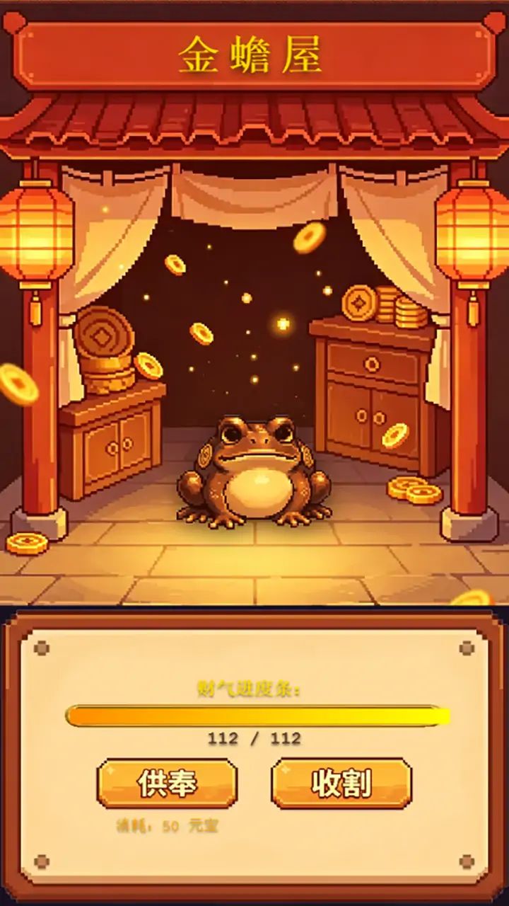 夜市美食街游戏截图5