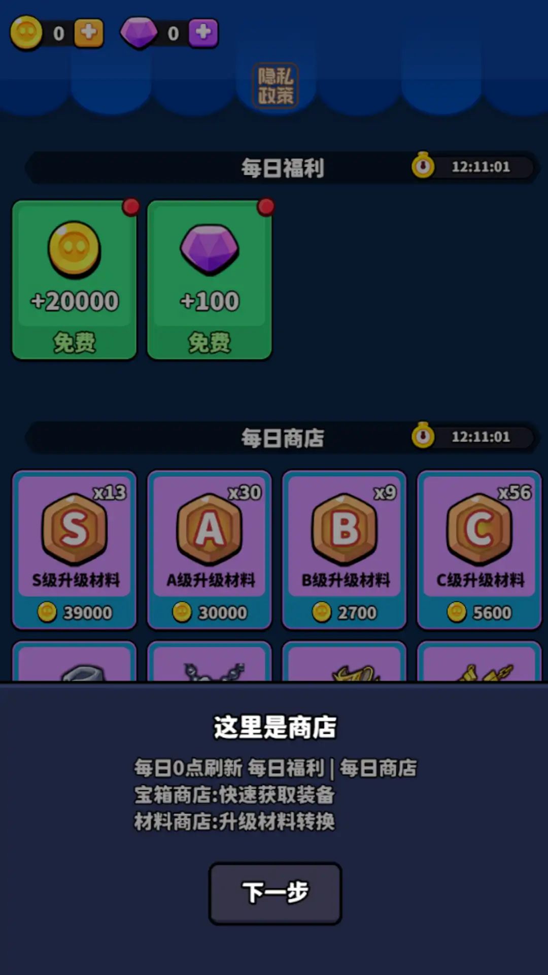 让子弹落游戏截图3