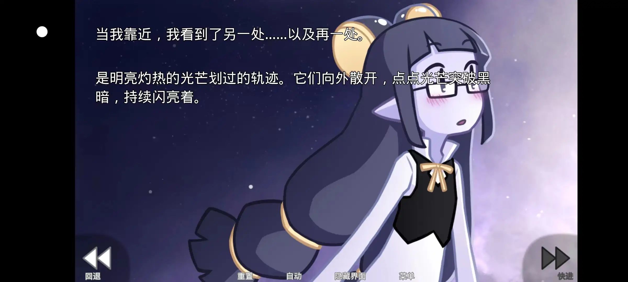 她的眼泪曾是我的光芒游戏截图2