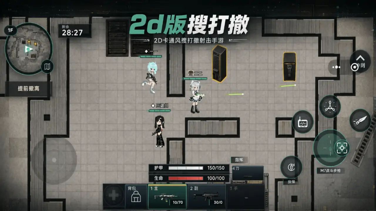 诶萌三角洲(自制)游戏截图3