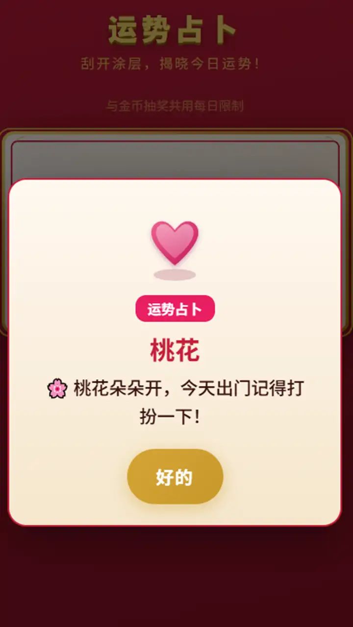 刮刮乐-超级大奖游戏截图4