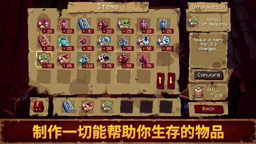 血盟守卫军2游戏截图5