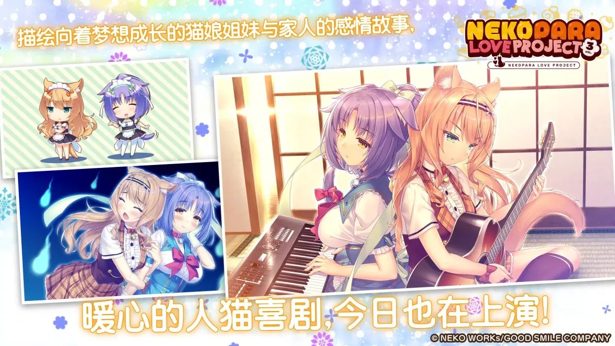 猫娘乐园第3卷游戏截图6