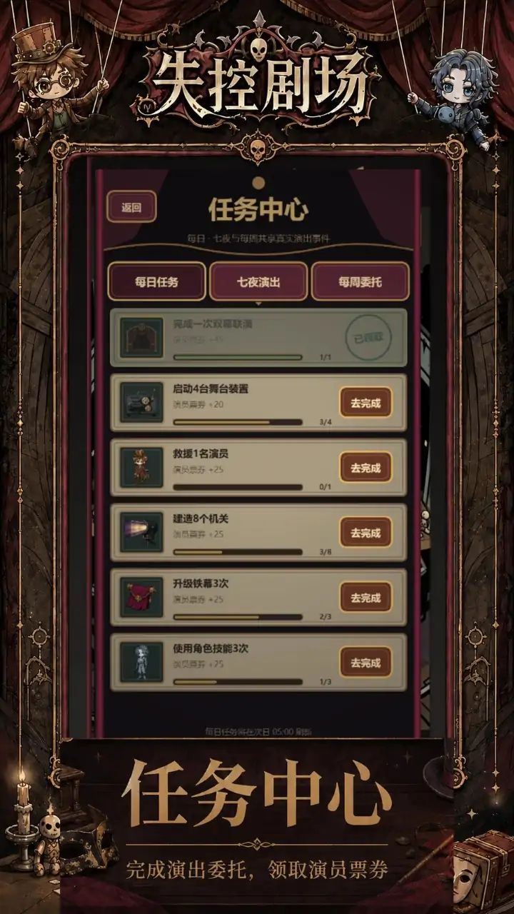 失控剧场:逃出第七夜(二创)游戏截图6