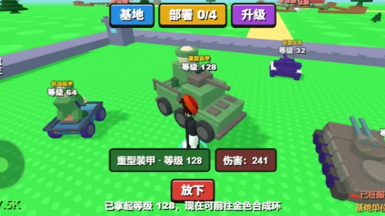 合成军团大作战（二创）游戏截图4